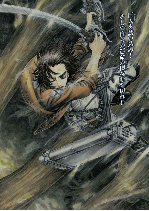 Attack on Titan: Before The Fall Prequel Manga Releases 26th August