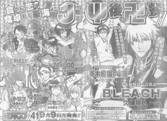 Ichigo front back page ShoJump