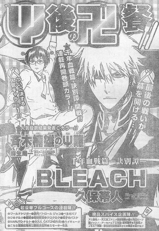Ichigo on front page Shonen Jump
