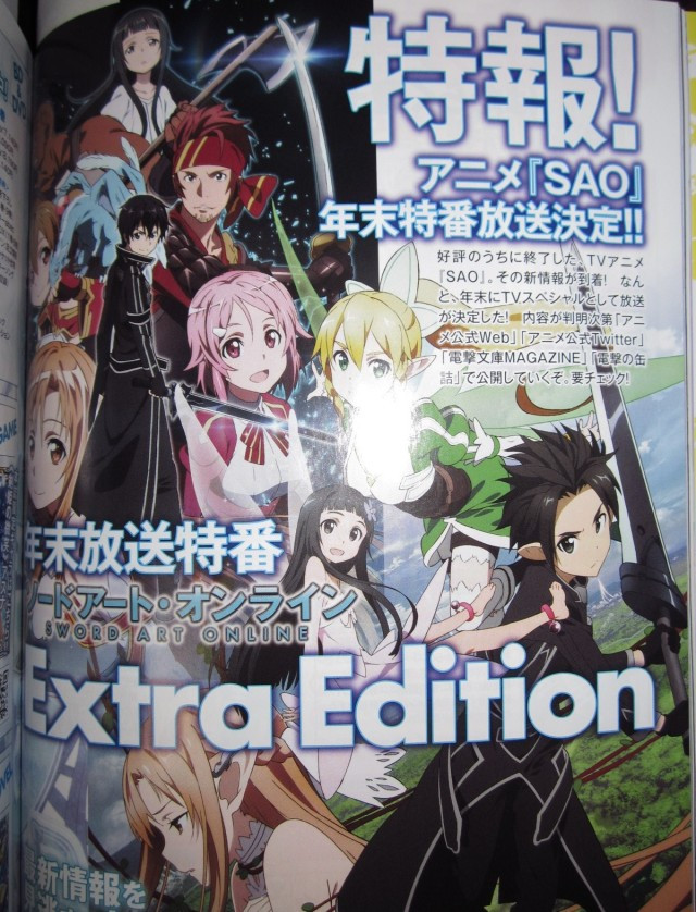 Sword Art Online Extra Edition Daily Anime Art
