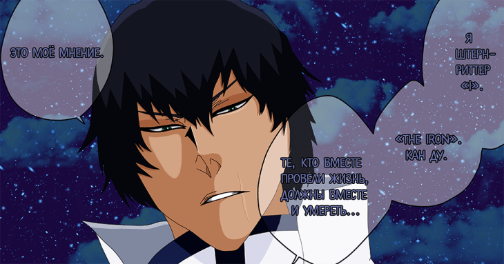 bleach_552___cang_du_by_toroi_san-d6pojnd