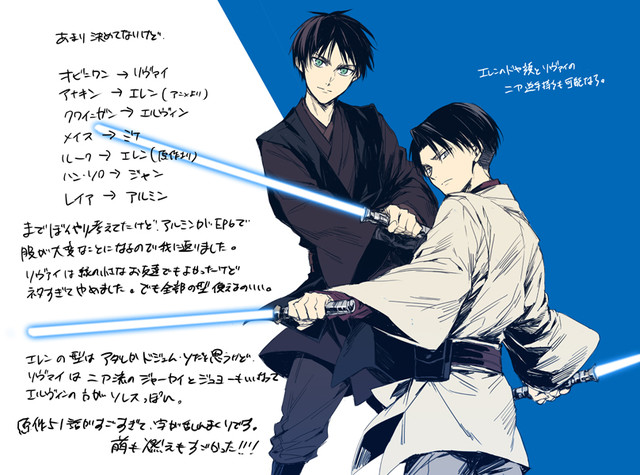 Attack on Jedi Levi Eren 7
