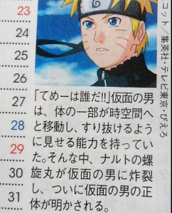 Naruto Shippuden Tobi's Identiy to be revealed