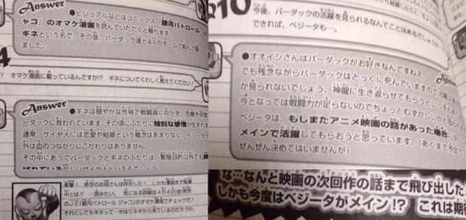 Toriyama Explains Goku's Mother Gine