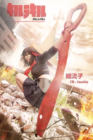 Kill La Kill Cosplay Poster Movie by Inushio