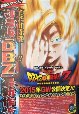 Dragon Ball Z New 2015 Film