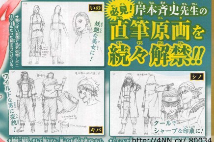 Ino Kiba and Shino Character Design for “The Last” Naruto The&nbsp;Movie