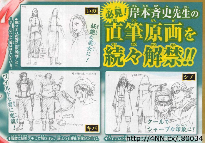 Ino Kiba and Shino in The Last Naruto the Movie