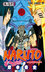 Naruto Manga Volume 70