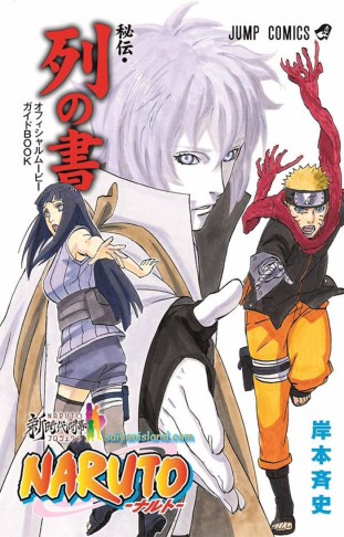 Naruto Hinata Toneri in The Last Movie Guide Book
