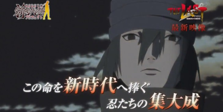 Sasuke in The Last Naruto the Movie