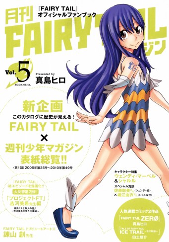 Wendy in Fairy Tail Zero Poster