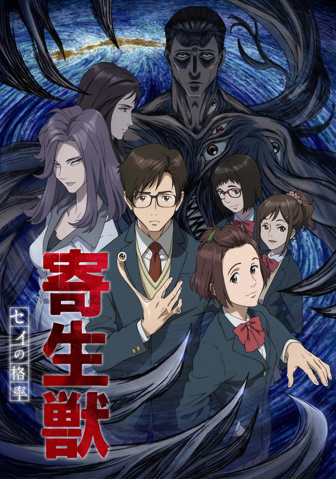 Parasyte the maxim