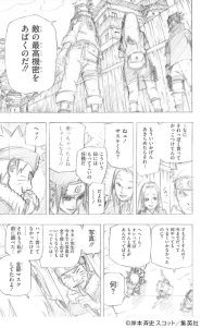Naruto Sasuke Sakura Comic