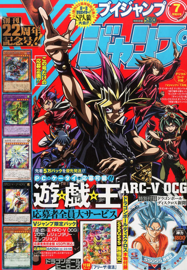 V-Jump July Issue Magazine