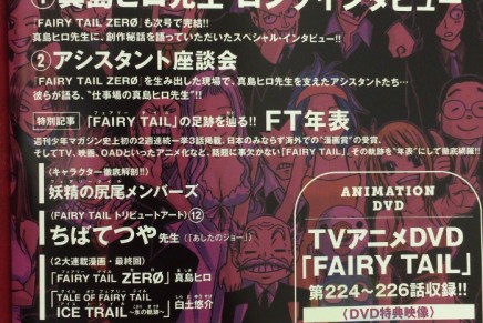 Fairy Tail Zero & Ice Trail Spinoff Manga Ends in&nbsp;July