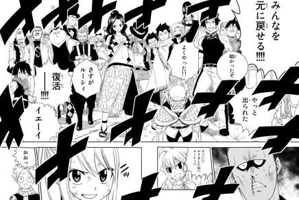 Fairy Tail 479 Manga Preview&nbsp;(Spoilers)
