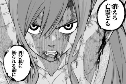 Fairy Tail 482 Manga Preview&nbsp;(Spoilers)