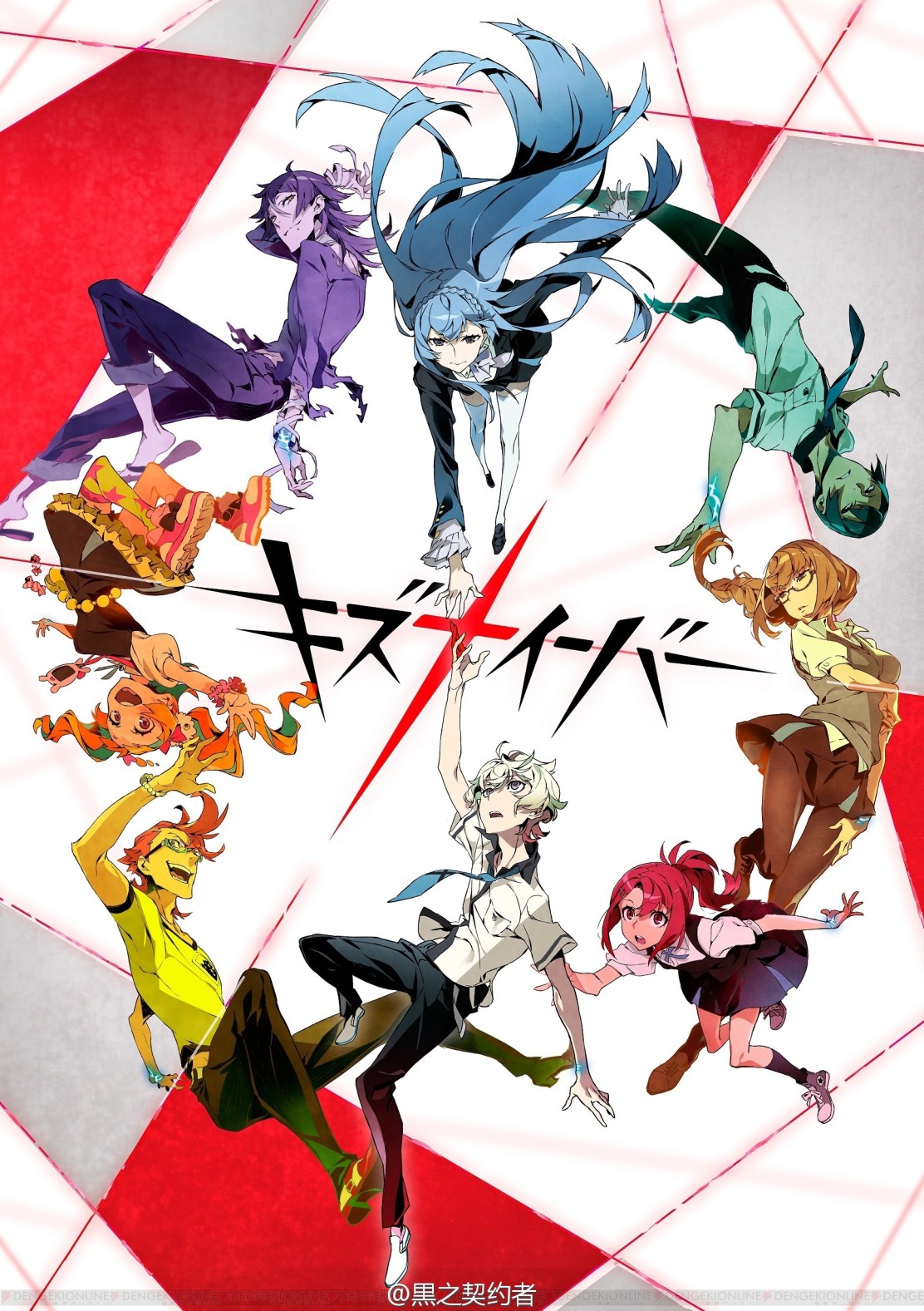 Kiznaiver Poster