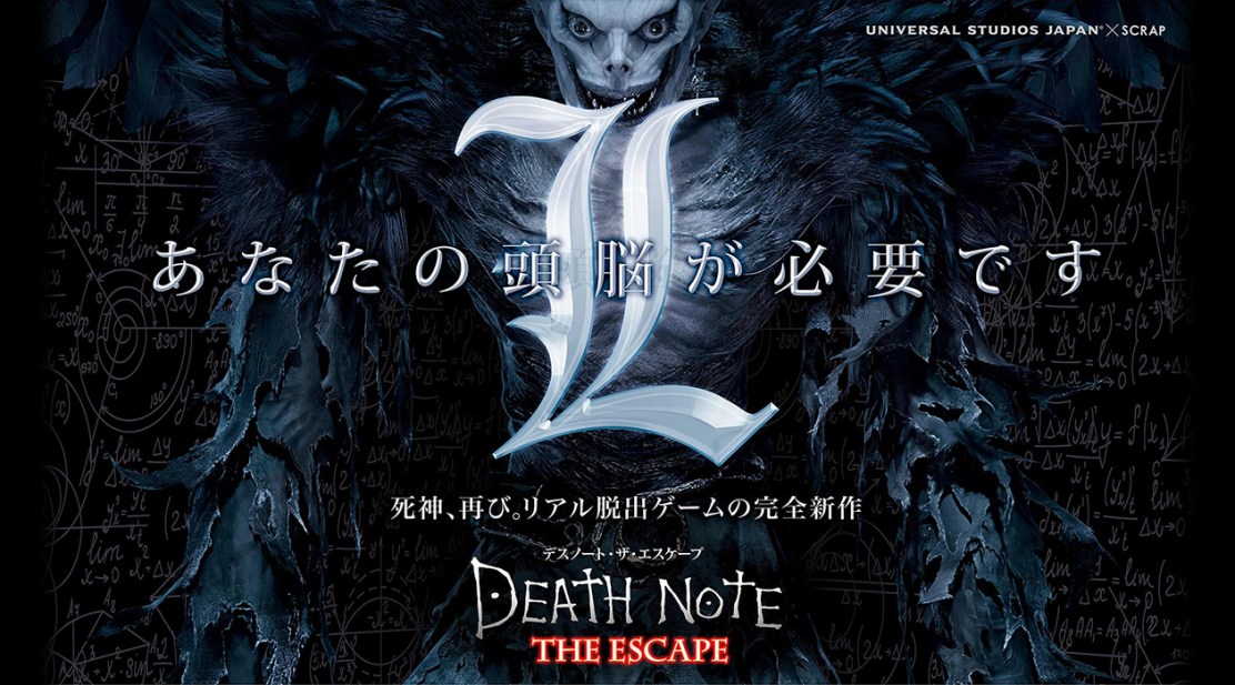 Death Note The Escape