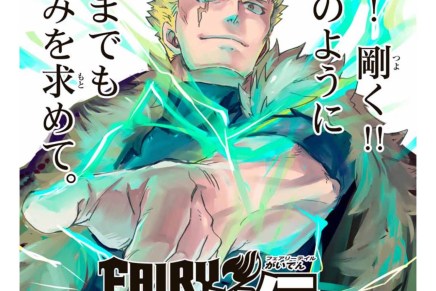 Fairy Tail’s Laxus Dreyar Spinoff Manga&nbsp;Releases