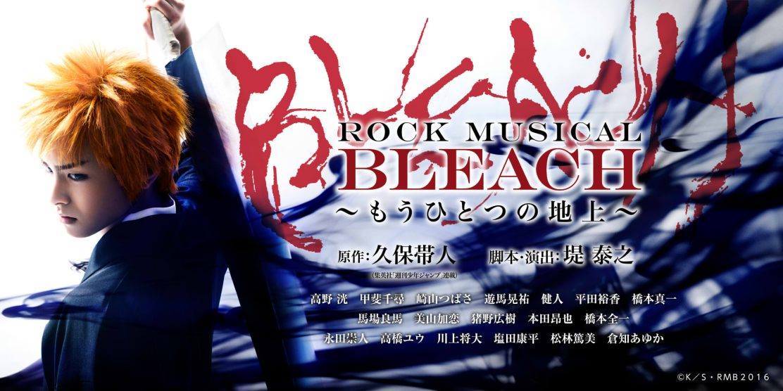 Rock Musical Bleach