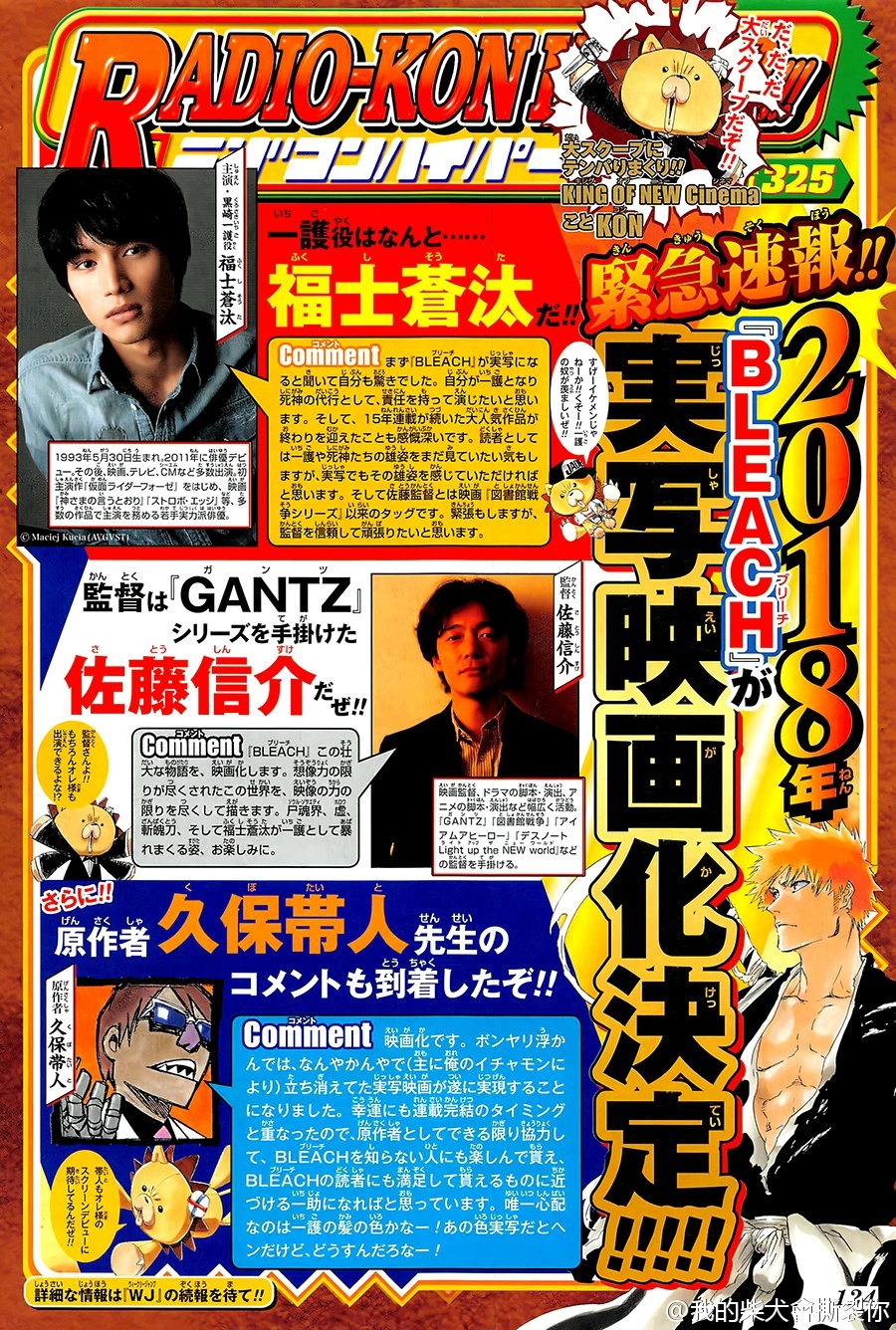 Bleach Movie Announcement 2018