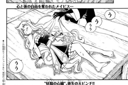 Fairy Tail 497 Manga Preview&nbsp;(Spoilers)