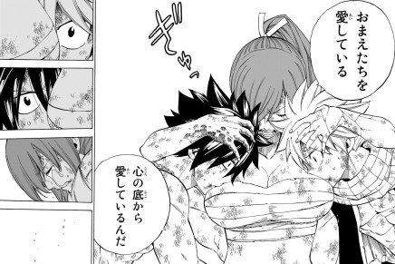 Fairy Tail 507 Manga Preview&nbsp;(Spoilers)