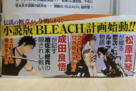 New Bleach Novel Reveals Title with 28th April Release&nbsp;Date