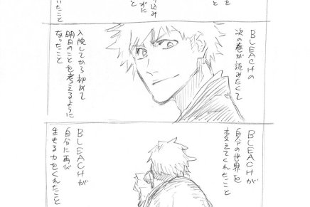 Kubo Tite Shares Feelings on the End of&nbsp;Bleach