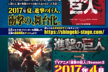 Attack On Titan Season 2 to Air April&nbsp;2017