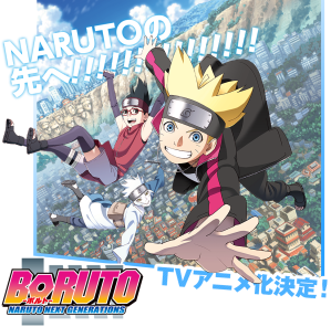 boruto-naruto-next-generations