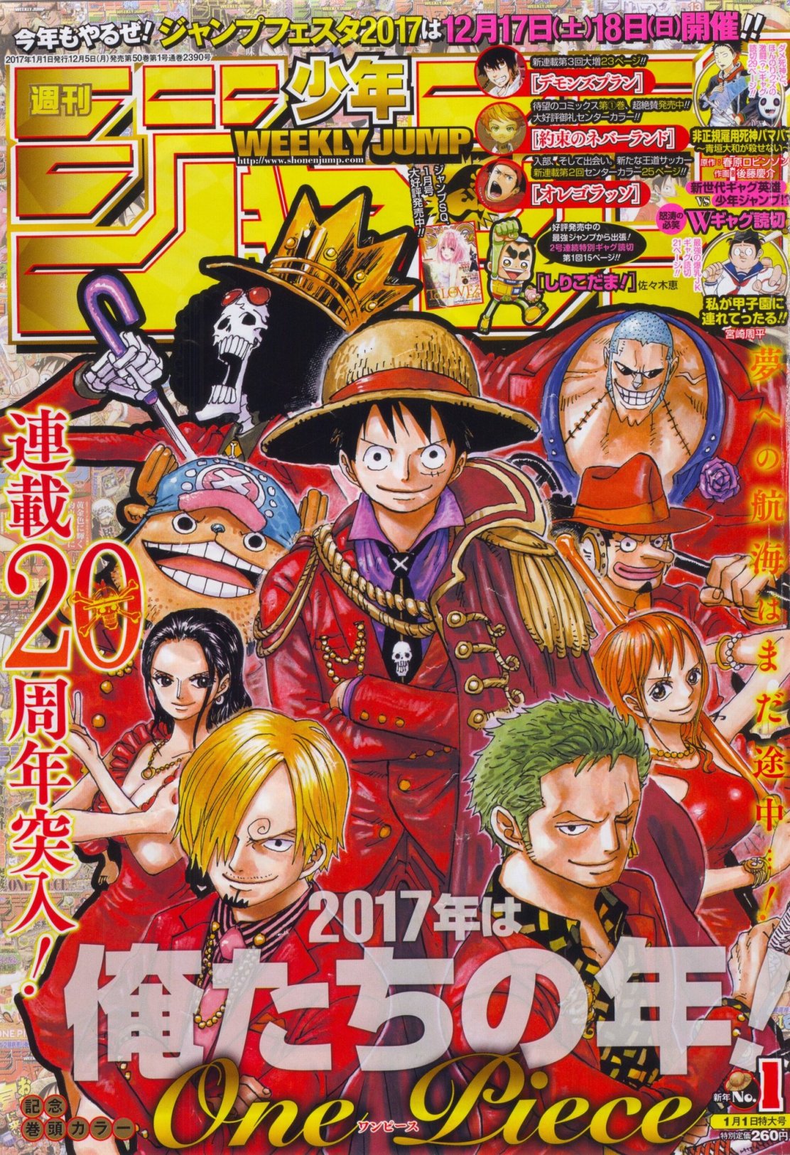 shonen-jump-2017-cover