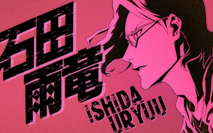 ishida-uryuu